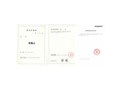 女獵人商標(biāo)證書